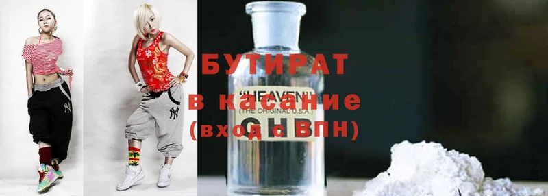 Бутират оксибутират  Ужур 