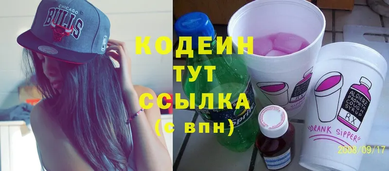 площадка состав  MEGA сайт  Ужур  купить закладку  Кодеин Purple Drank 