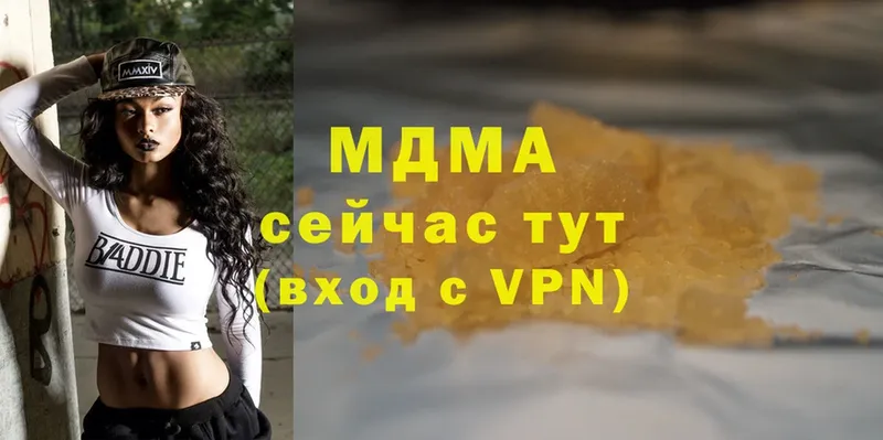 МДМА Molly  наркошоп  Ужур 