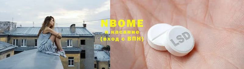 наркошоп  мориарти наркотические препараты  Марки 25I-NBOMe 1500мкг  Ужур 